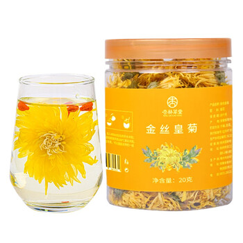 杏林草堂菊花茶金丝皇菊一朵一杯大朵黄菊花茶特级大菊花g 图片价格品牌报价 京东