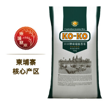 KO-KO(口口牌) 柬埔寨香米 大米20斤 長粒米 原糧進口 koko柬埔寨香米