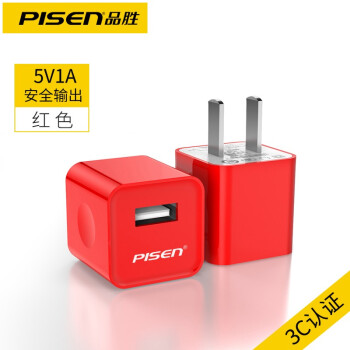 品胜（PISEN） 充电器苹果安卓手机电源适配器PD/QC快充电插头充电线套装 1A充电头 红色