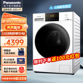 松下(Panasonic)洗衣机滚筒全自动10公斤大容量 光动银常温除菌 BLDC变频电机 节能导航 XQG100-NVAE【光动银除菌】