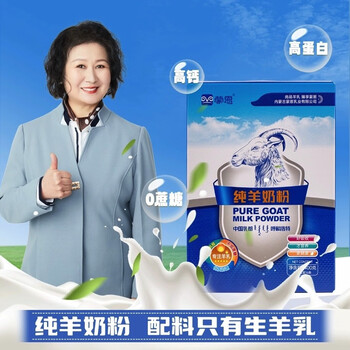 蒙恩孕妇纯羊奶粉中老年成人学生袋装全脂不加蔗糖内蒙古山羊奶粉400g