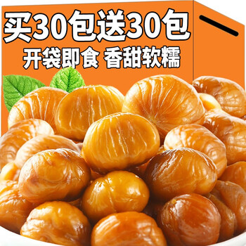 渔夫加冕糖炒栗子熟板栗仁即食油栗仁正宗新鲜现炒坚果零食香甜糯好吃