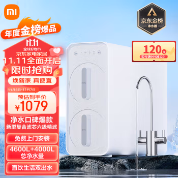 大家评：小米净水器H600G内幕剖析曝光，千万不要上当？
