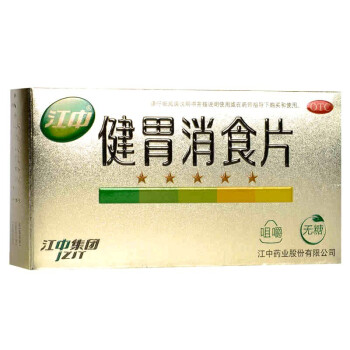 江中 健胃消食片 無糖型 32片 脾胃虛弱消化不良家中常備江中健胃消食