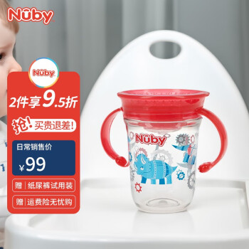努比（Nuby）宝宝喝水杯带手柄360度吮吸魔术学饮杯啜饮杯嘬口敞口杯带防尘盖 红色 恐龙-240ML