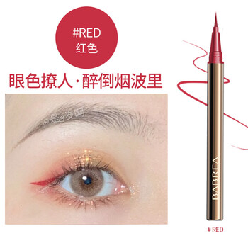 笔棕色极细芭贝拉眼线液笔水不易晕染卧蚕眼睑下至液笔hot04酒红色