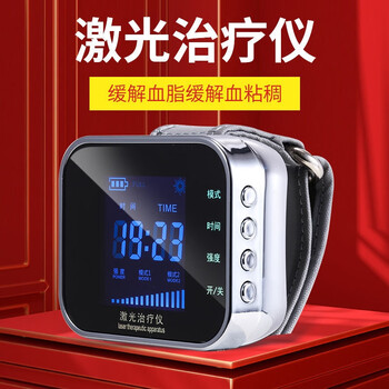 半导体三高激光治疗仪降高血压血脂血粘稠糖尿病脑梗腕表式理疗仪合邦