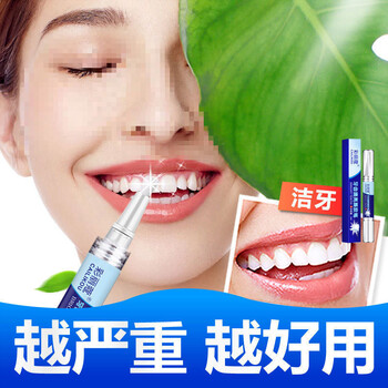 洁白牙贴牙齿洁白亮白炫白牙齿牙贴面网红美牙贴白牙牙贴片3支亮白笔