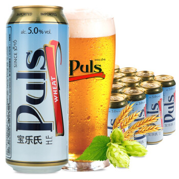 宝乐氏（Puls）自然浑浊型小麦啤酒 500ml*24听整箱装 德国进口 （新老包装随机发货）