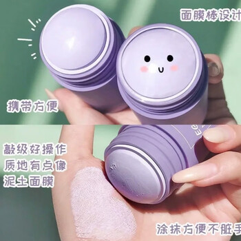 买一送一 绿茶固体面膜棒茄子泥膜清洁缩毛孔去黑头祛痘净颜美i白补水学生党男女可用茄子面膜 买一送一 送绿茶面膜1瓶 图片价格品牌报价 京东