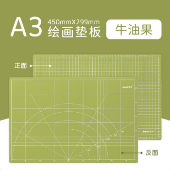 工具葡萄紫薄荷綠霧霾灰雙面墊板繪圖裁紙雕刻板美術學生畫畫書寫墊板