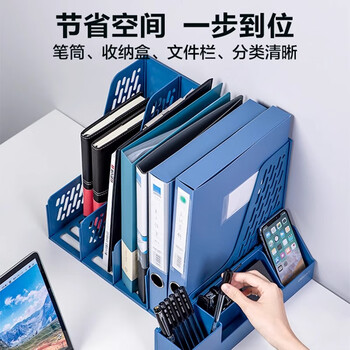 得力文件框加厚文件收纳盒文件架收纳书架文件架桌面书立架办公桌置物架资料夹档案架文件栏办公室用品 DL032-78981蓝色经典款【四联自带笔筒】 - 4