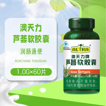 澳天力牌芦荟软胶囊60粒1瓶
