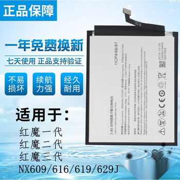 努比亚(nubia)努比亚nubia原厂全新努比亚nx609/616/619j红魔1/2/3代