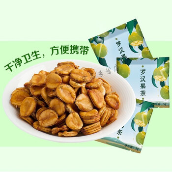 soxw点都德罗汉果茶伴手礼独立包装 茶楼泡水清香饱满金黄浓郁 30g 1