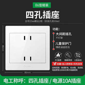 公牛电器公牛4孔四孔插座面板双二极四眼插86型开关插座双位墙壁暗装
