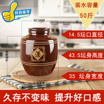 送50斤酒坛 密封盖存酒老师傅 0ml【图片 价格 品牌 报价】-京东