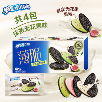 奥利奥（Oreo）薄脆饼干抹茶无花果味190g薄片夹心饼干 早餐下午茶 休闲零食 抹茶无花果味 190g*1盒