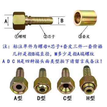 扣压式液压油管接头高压胶管接头公制美标英制钢丝碳钢软管接头 6杆