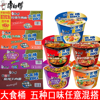 鲜虾鱼板面*12桶【混合口味请备注】