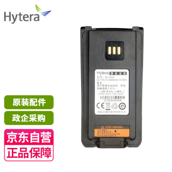 海能达（Hytera）PD700/780对讲机电池 BL2006 电池 对讲机电池适配PD700/PD700S/PD780等