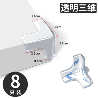 卓角保护套桌面拐角四角硅胶防撞垫保护宝宝防护桌子桌角护角转角三维立体透明角8只 图片价格品牌报价 京东