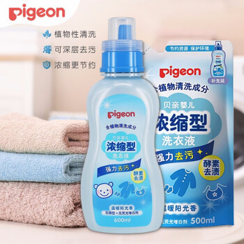 贝亲（Pigeon） 婴儿衣物洗衣液 新生儿宝宝内衣尿布洗涤剂 600ml+500ml 浓缩型