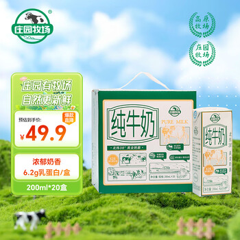 加入购物车庄园牧场牛奶乳品旗舰店店铺星级进店逛逛关注店铺店铺热销