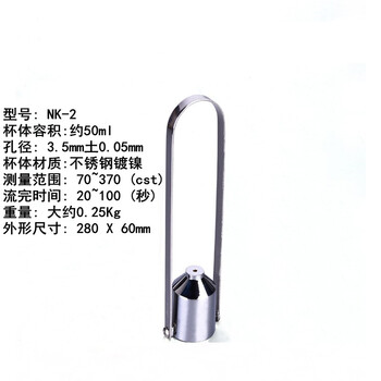 祈鑫便携式涂四杯涂4号粘度杯lnd 1a手提式粘度杯lnd 1台式涂四杯粘度计油墨粘度计2号杯 图片价格品牌报价 京东