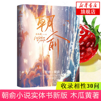 印签本2随机赠御守+丰富赠品】这题超纲了1+2全套2册 漫画