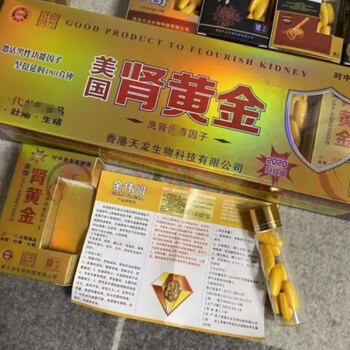 美国肾黄金香港代壮1阳极1品壮踢生精 品壮踢生精