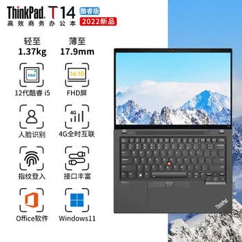 t14 2022 gen3工程师t系列轻薄本联想ibm笔记本电脑gen2/gen1 酷睿i5