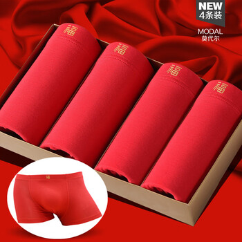 七匹狼男内裤本命年鸿运莫代尔面料平角裤大红色四角底裤礼盒036154条