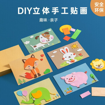 兒童eva貼畫3d立體動物拼圖diy手工製作材料包粘貼幼兒園男孩女孩玩具