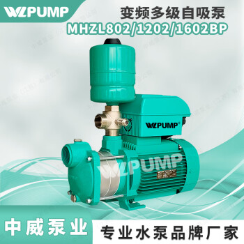WLPUMP MHZL204BP智能自吸增压自动不锈钢变频恒压泵家用 MHZL802BP/220V 流量8立方20米