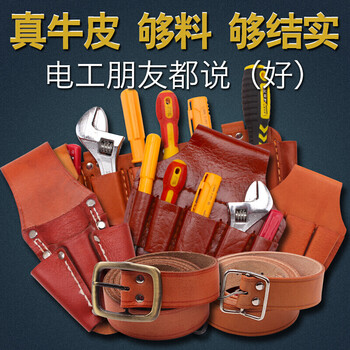 电工头层牛皮工具包多功能五联套组套嵌套腰包耐磨加厚水腰带铜扣皮带