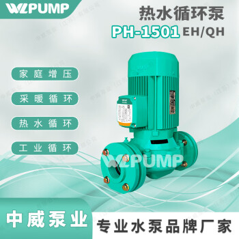 WLPUMP PH-2201QH WLPUMP热水循环泵空气能地暖太阳能锅炉增压 PH-1501EH 220V