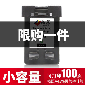 尚易兼容惠普hp816墨盒黑色817彩色deskjet2468 2288 2188 f388 f 小