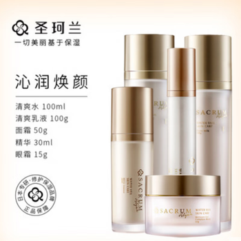 圣珂兰日本圣珂兰补水乳保湿精华滋润清爽护肤套装精华面霜洗面奶 水