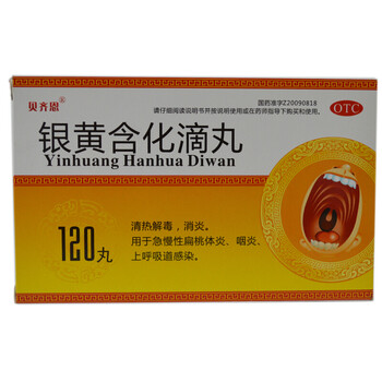 苗一银黄含化滴丸50mg*120丸上呼吸道感染 扁桃体炎 咽炎