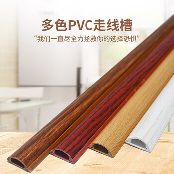 电线遮挡条走线槽遮挡明线自粘创意墙壁地板走线防踩固定美化