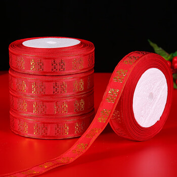 倍欢喜喜字红绳丝带红绸带彩带捆绑带红色婚礼新人用品绑被子的子礼品