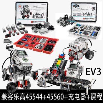 ev3编程套装45544教具45560机器人教育版超声波马达电机9898国产