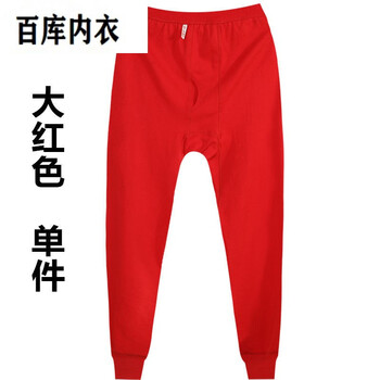 大红色(纯棉秋裤) 一条装 3xl 推荐150-175斤