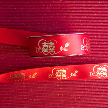 倍欢喜喜字红绳丝带缎带红绸带彩带捆绸带红色婚礼新人婚庆用品绑被子