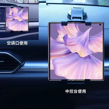 tlxt折叠屏专用车载手机支架汽车导航支架平板电脑适用华为小米三星