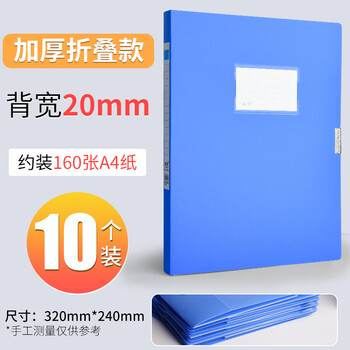 蓝色文件盒文件夹收纳盒塑料文档文件资料盒子立式加厚大容量合同财务