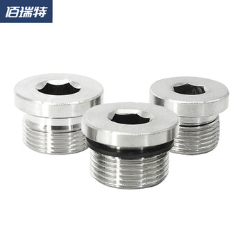304不锈钢内六角带ED圈密封堵头油塞喉塞管堵油管螺塞闷头2/4/6分 DIN908 英制2分管G 1/4【1粒】