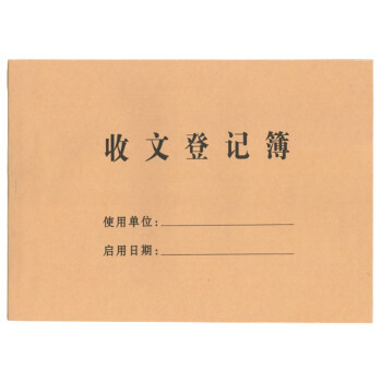 文使用登記本收文本發文本收文簿發文企業單位文件資料收 收文登記薄