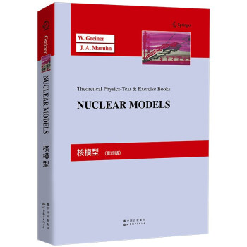 【多规格自选】Greiner格雷纳理论物理经典教程（全13册）量子力学导论、相对论量子力学、核模型 核模型